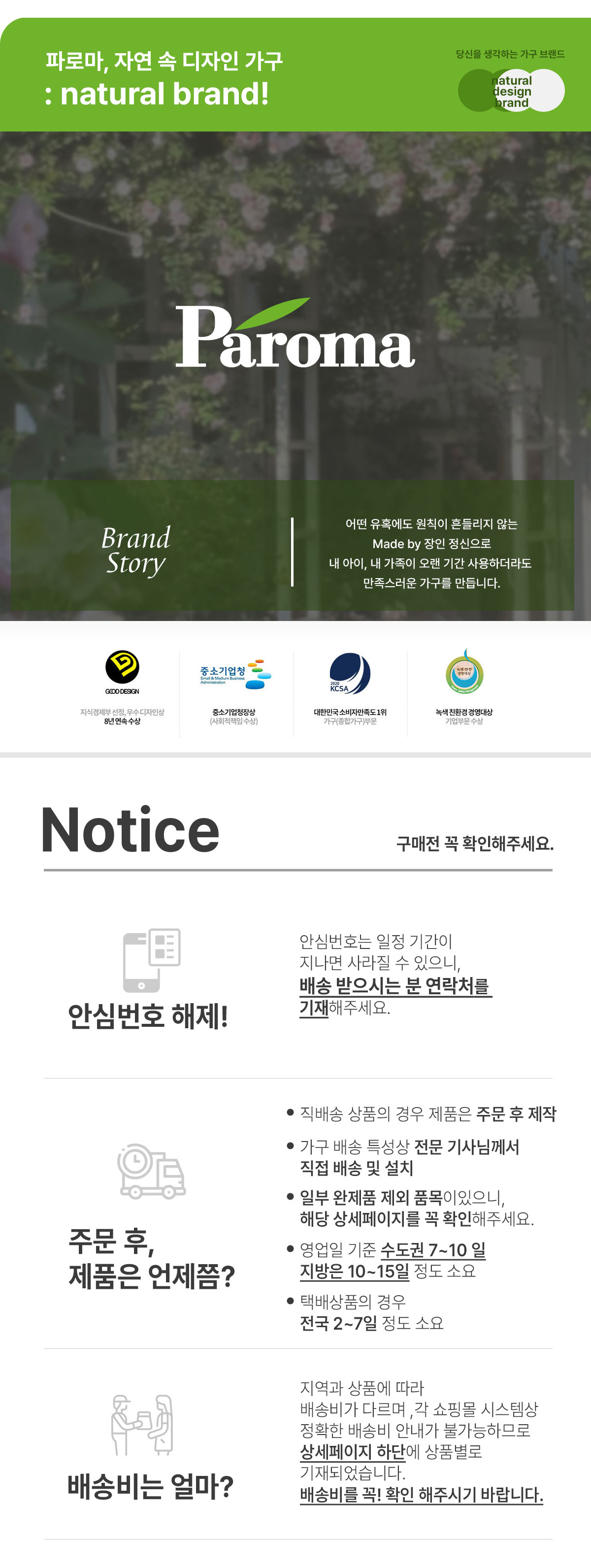 파로마 이즈 마크 1200 거실 리프트업 와이드 소파테이블