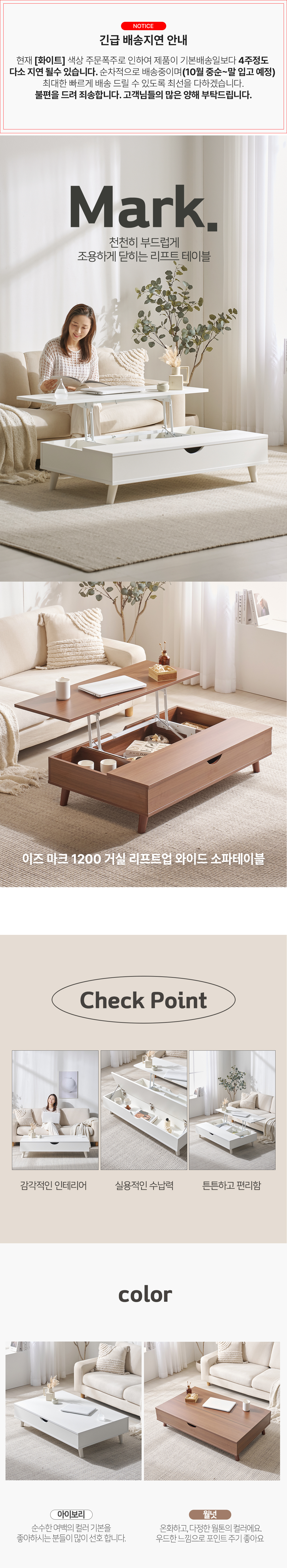 파로마 이즈 마크 1200 거실 리프트업 와이드 소파테이블