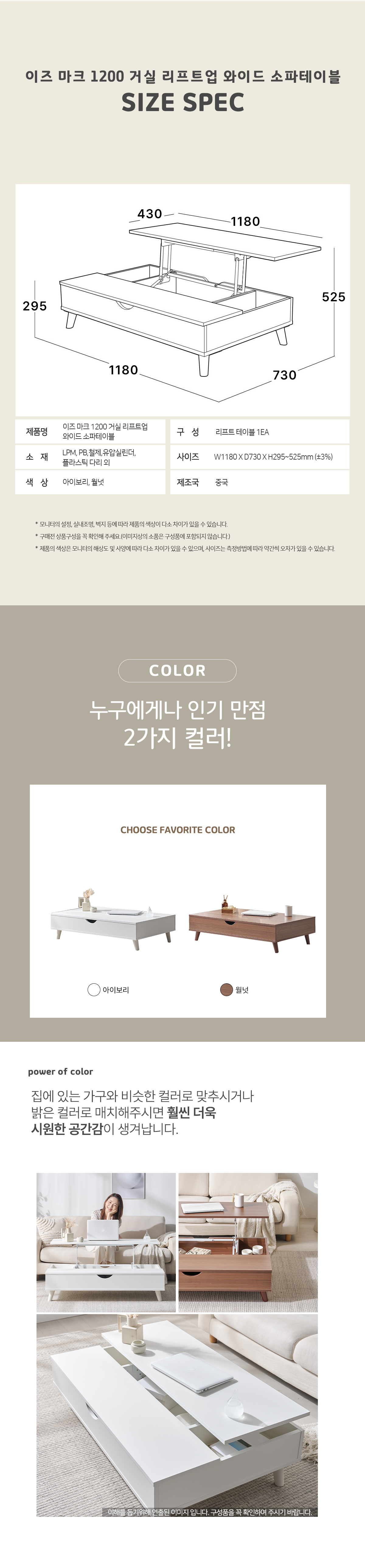 파로마 이즈 마크 1200 거실 리프트업 와이드 소파테이블