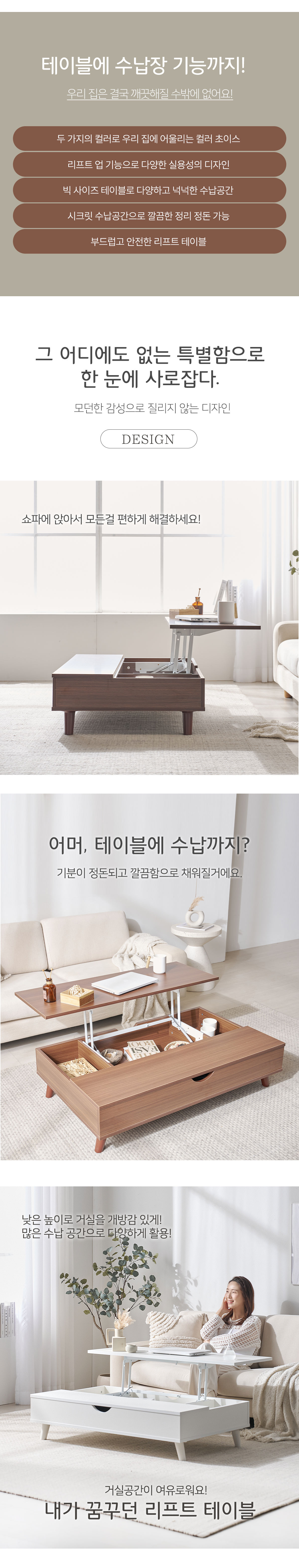 파로마 이즈 마크 1200 거실 리프트업 와이드 소파테이블
