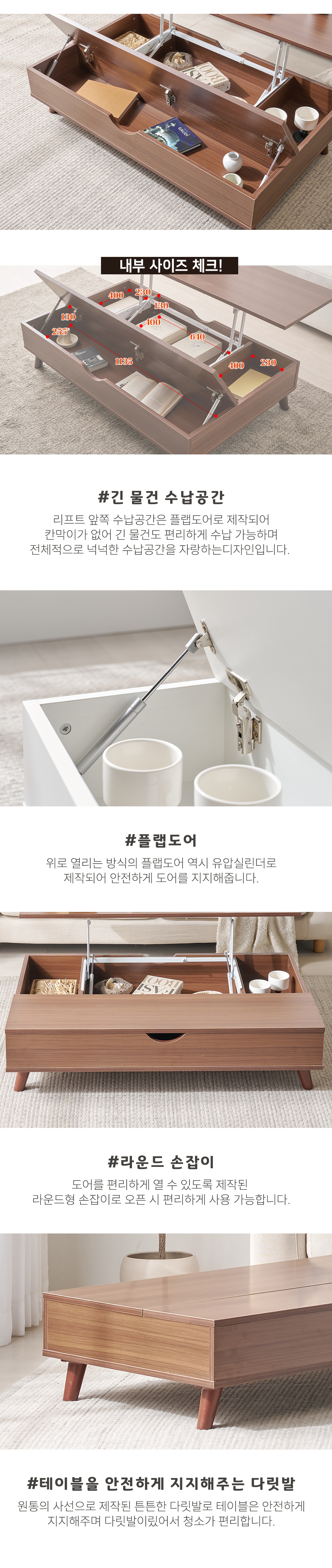 파로마 이즈 마크 1200 거실 리프트업 와이드 소파테이블