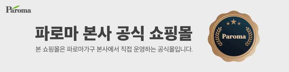 파로마 룬 미니 선반 철제 디와이 책상 1800