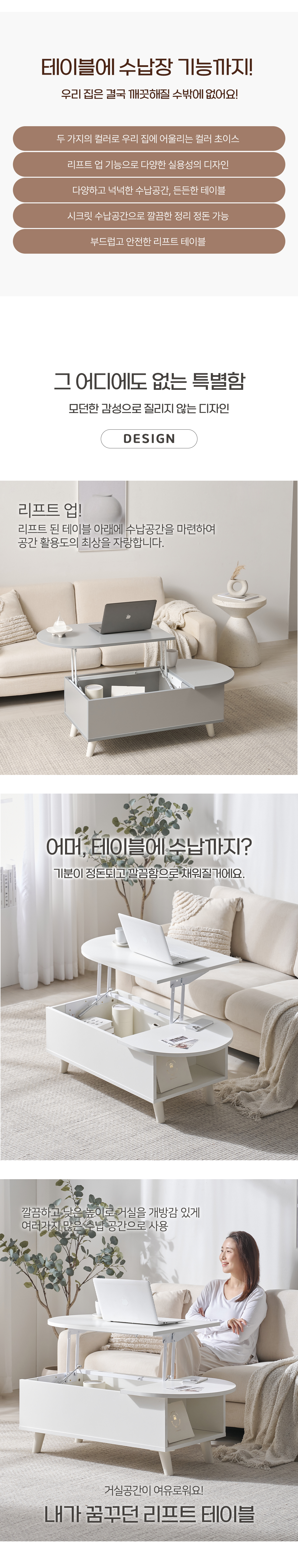 파로마 이즈 무드 타원형 1200 거실 리프트업 소파테이블