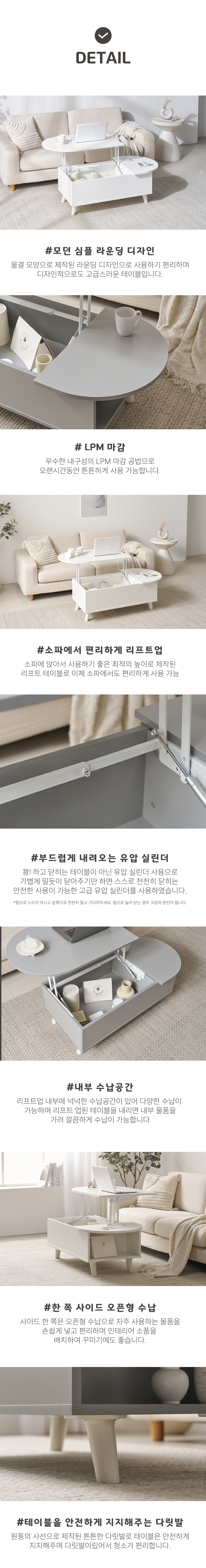 파로마 이즈 무드 타원형 1200 거실 리프트업 소파테이블
