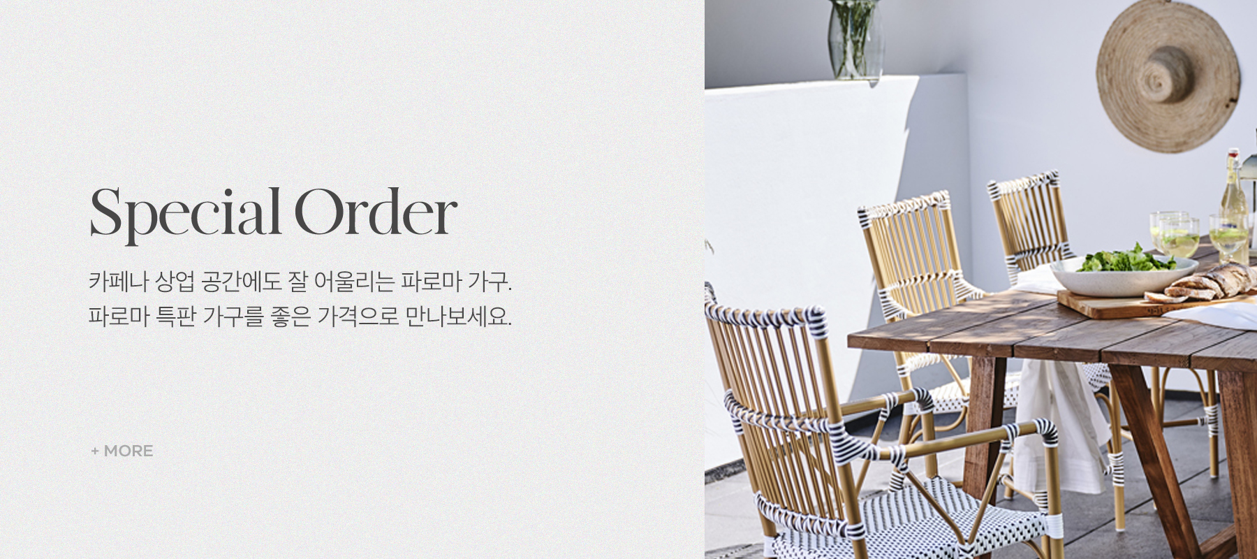 이벤트 배너